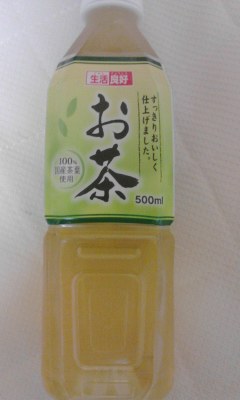 お茶