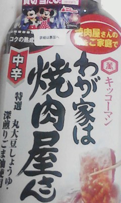 焼き肉屋さん