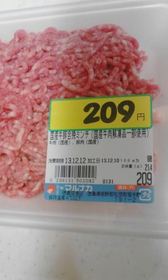 ミンチ