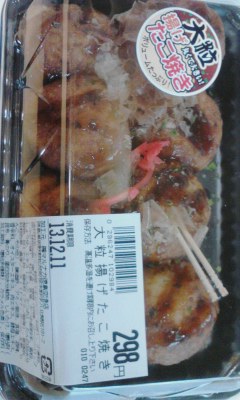 タコ焼き