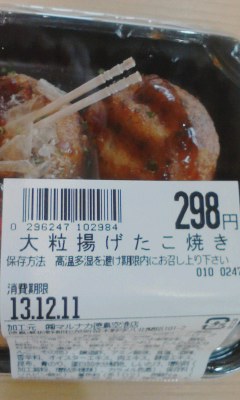 たこ焼き