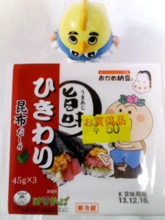 ひきわり