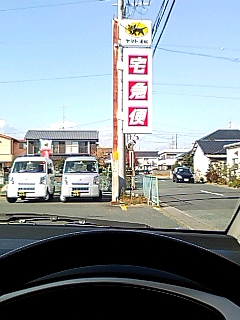 ヤマト