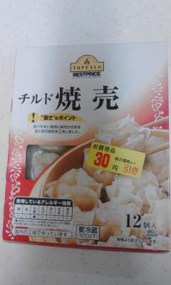 焼売