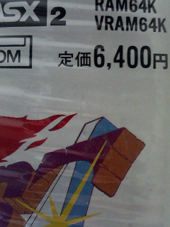 ６４００円