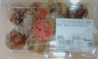 たこ焼き