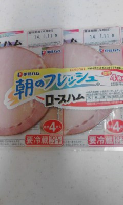 ハム