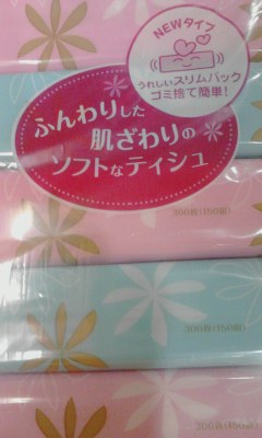 ティッシュ