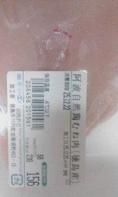 むね肉