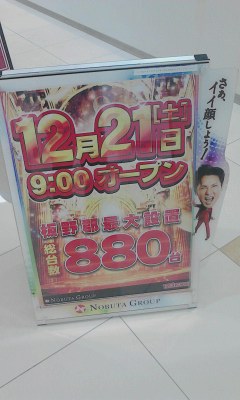 オープン