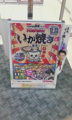 いか焼き