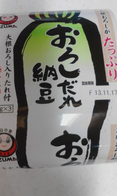おろしたれ