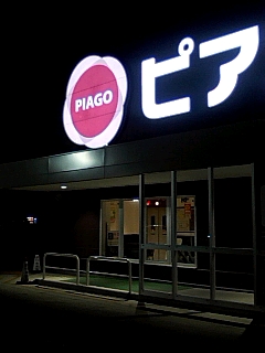 スーパー
