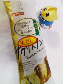 サクリスタン