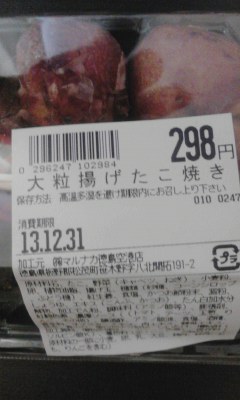 タコヤキ