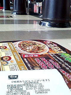 あけおめ