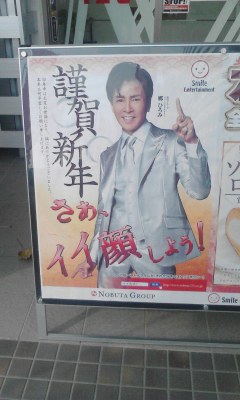 謹賀新年