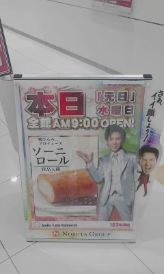 本日