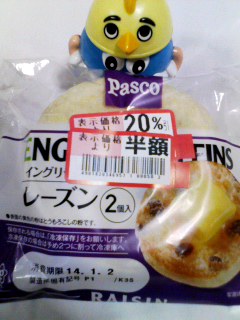 イングリッシュマフィンレーズン