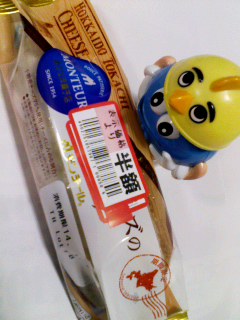 十勝チーズのエクレア