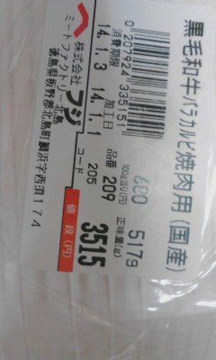 国産