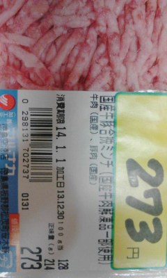 ミンチ