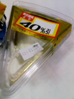 北海道生クリームケーキ