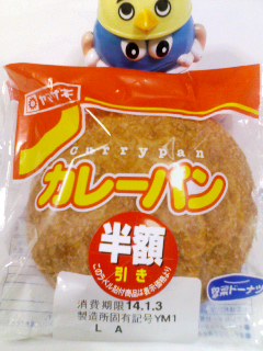 カレーパン