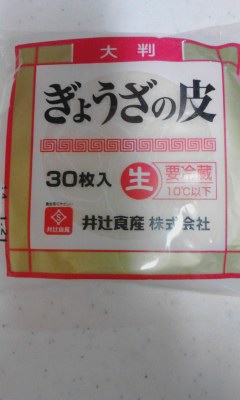 餃子の皮