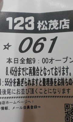 ６１番ヘ(^_^)