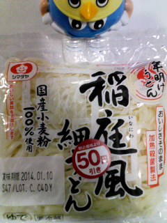 年明けうどん