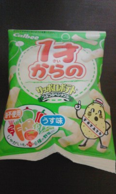 サッポロ