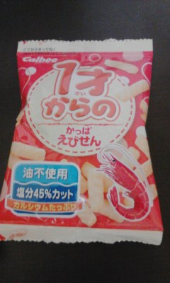 カッパ
