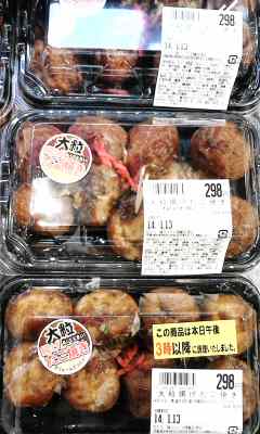 たこ焼き