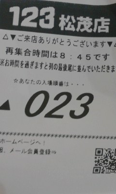 ２３番ヘ(^_^)