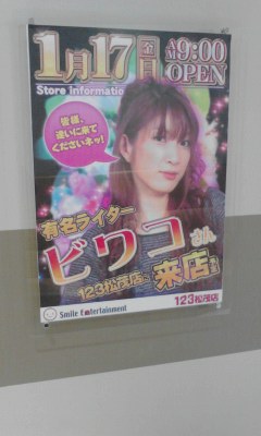 来店