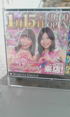 来店！