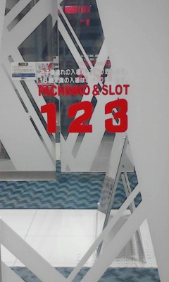 １２３
