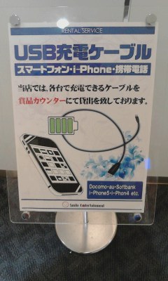 ＵＳＢケーブル