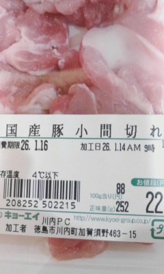豚