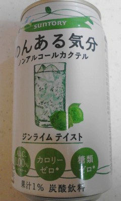 のんある気分