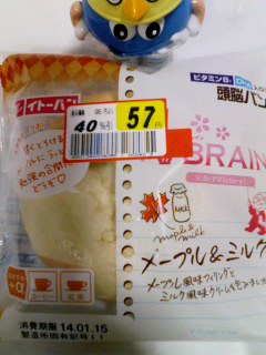 頭脳パン