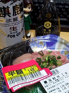 今日の半額