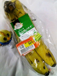 味自慢バナナ