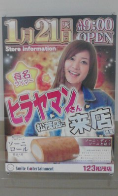 来店