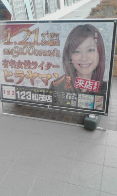 来店。