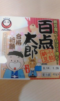 納豆