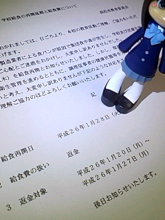 給食再開延期のお知らせ