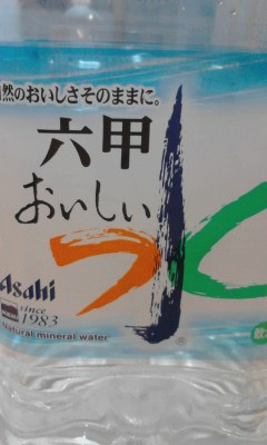 水