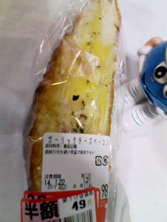 ガーリックチーズベーコン